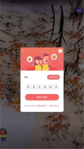 火音短视频手机版图1