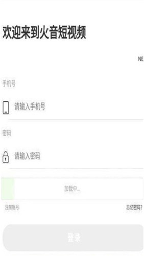 火音短视频手机版图2