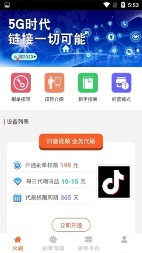 火音短视频手机版图4