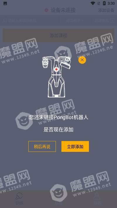 庞伯特图2