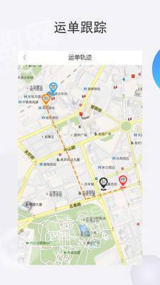 泰中储运物流端官方最新版