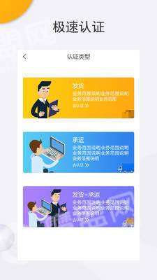 泰中储运物流端官方最新版