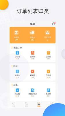 泰中储运物流端官方最新版