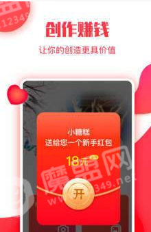 小糖糕赚钱安卓版