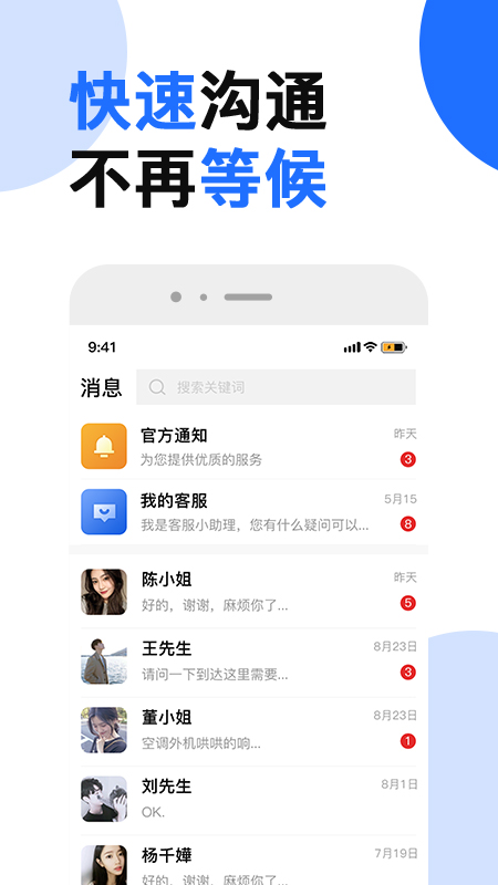 芯管家上门维修