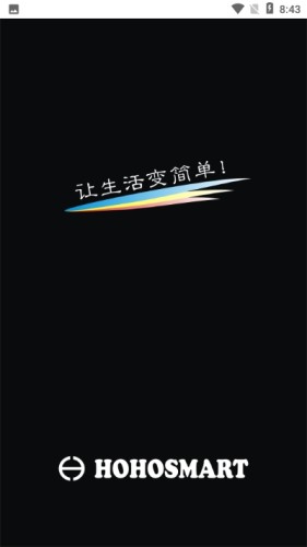 鸿端物联免费原版