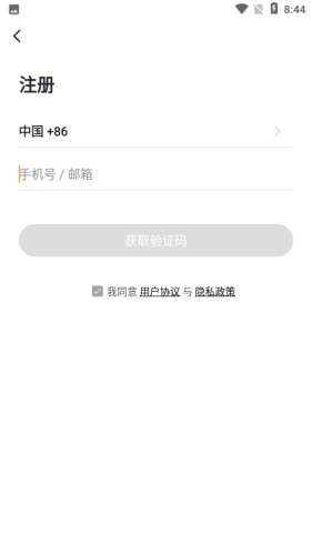 鸿端物联免费原版