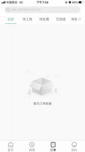 优途快达直装版图1