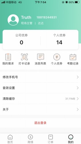优途快达直装版图2