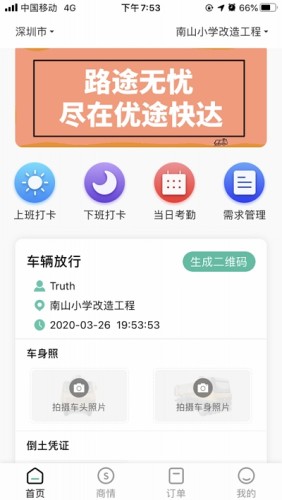 优途快达直装版图3