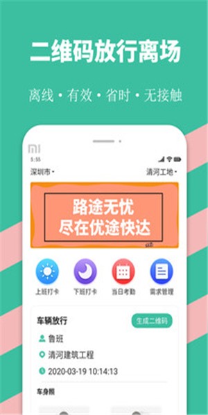 优途快达直装版图4