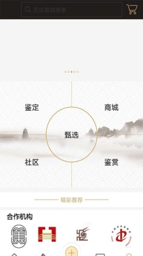 艺站ART免费原版图3
