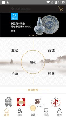 艺站ART免费原版图4