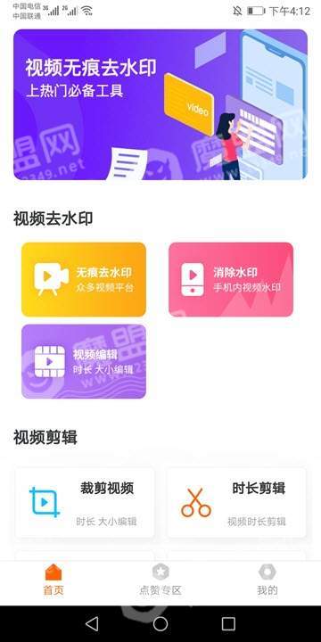 名堂助手手机免费版图2