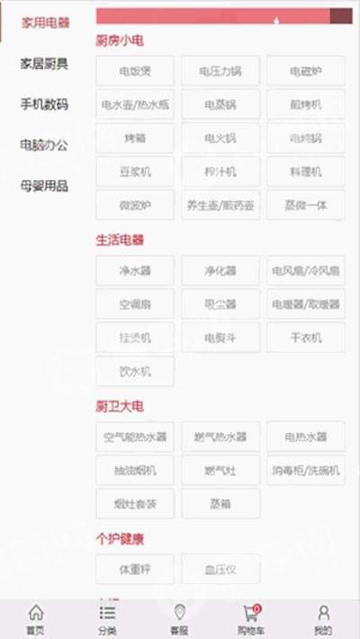爱家优选安卓官方版