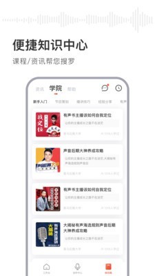 喜马拉雅主播安卓官方版图5