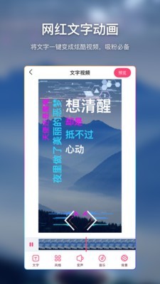 爱字幕滚动字幕手机版图2