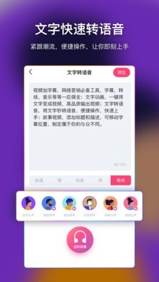 爱字幕滚动字幕手机版图3