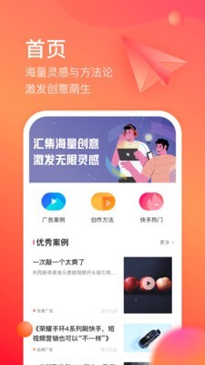 开眼创意官方正版图1