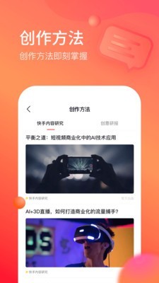开眼创意官方正版图3