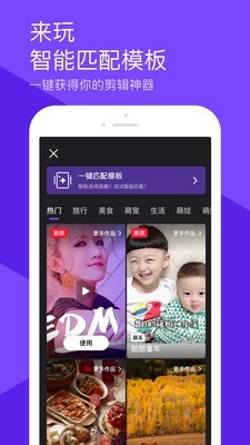 腾讯短视频安卓免费版图1