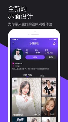 腾讯短视频安卓免费版图4