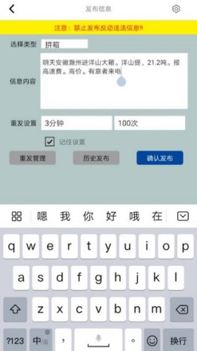 一卡通拼箱网手机正版