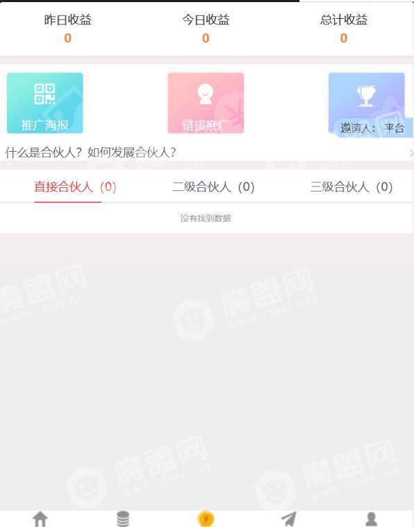 蜂客网赚安卓免费版图1