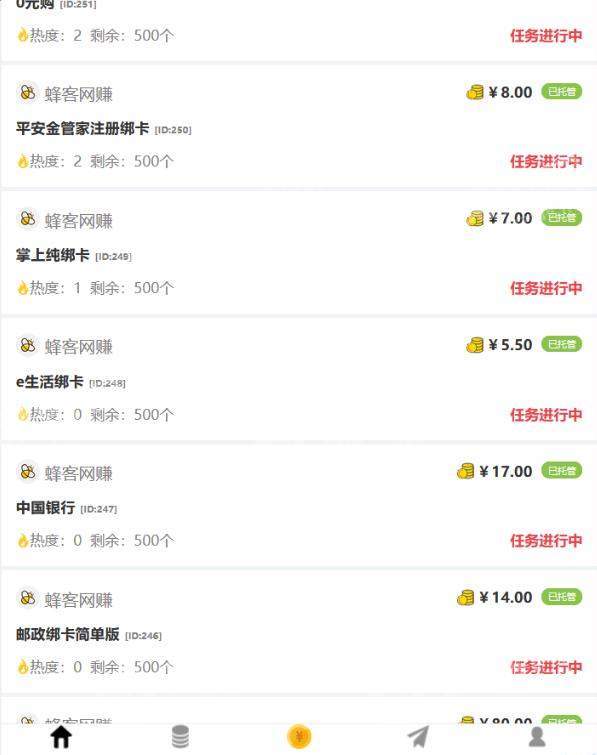 蜂客网赚安卓免费版图2
