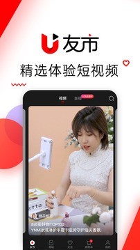 友市手机免费版图1