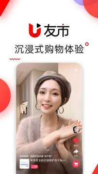 友市手机免费版图3