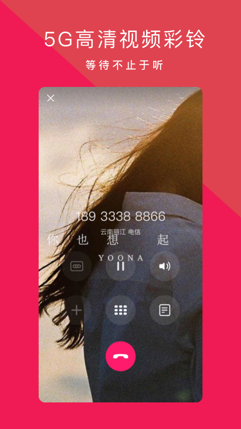 爱音乐官方版图2