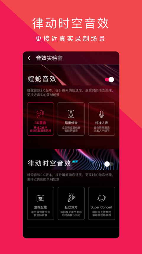 爱音乐官方版图4