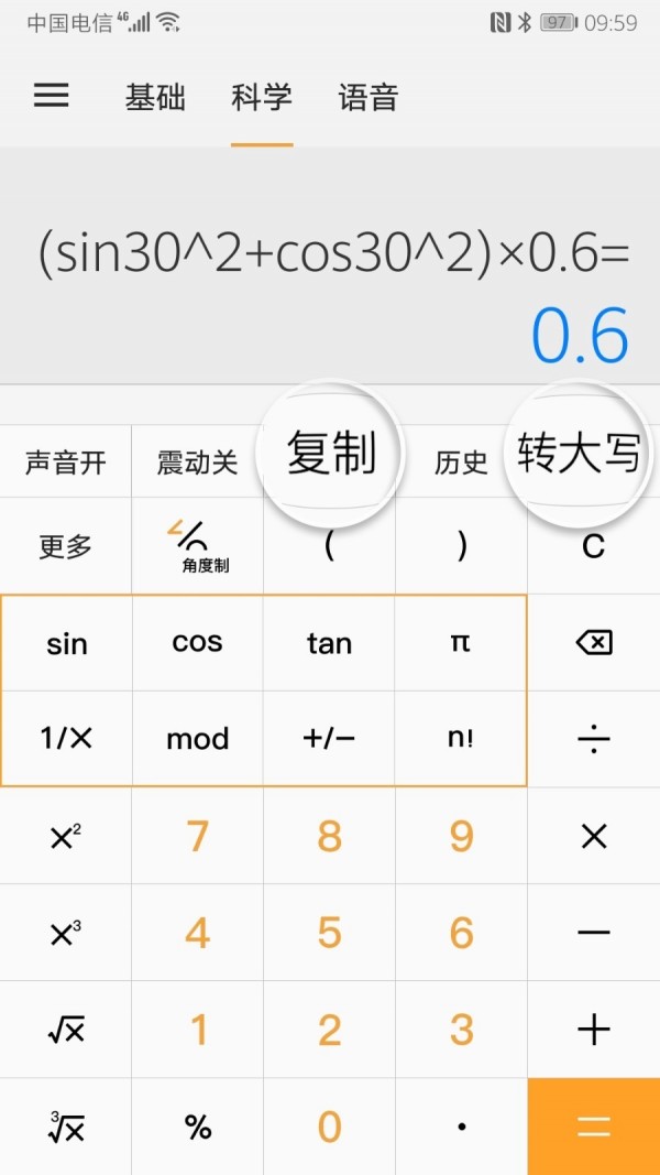 记账计算器(1)