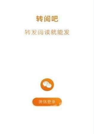 天豪转阅手机版