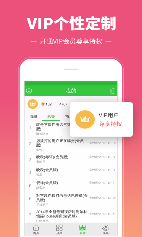 彩铃多多通用版图3