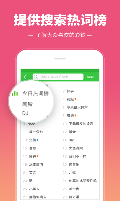彩铃多多通用版图4