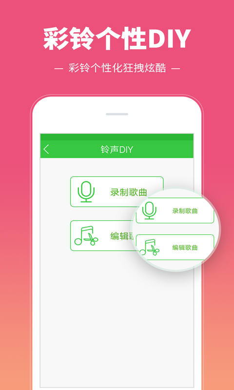 彩铃多多通用版图5