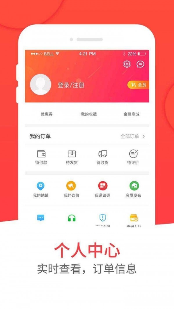 和易生活手机版