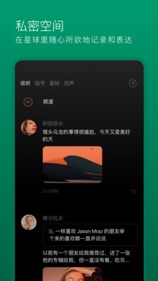 Space FM安卓直装版图3