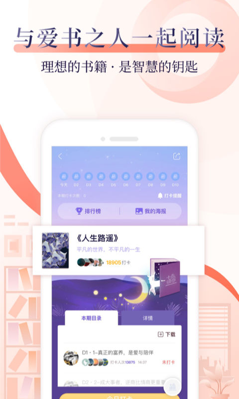 十点读书最新免费版图2