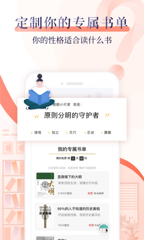 十点读书最新免费版图3