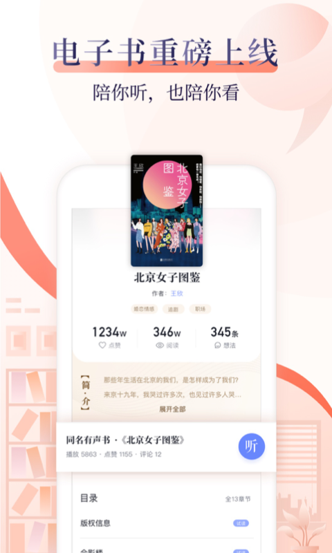 十点读书最新免费版图5