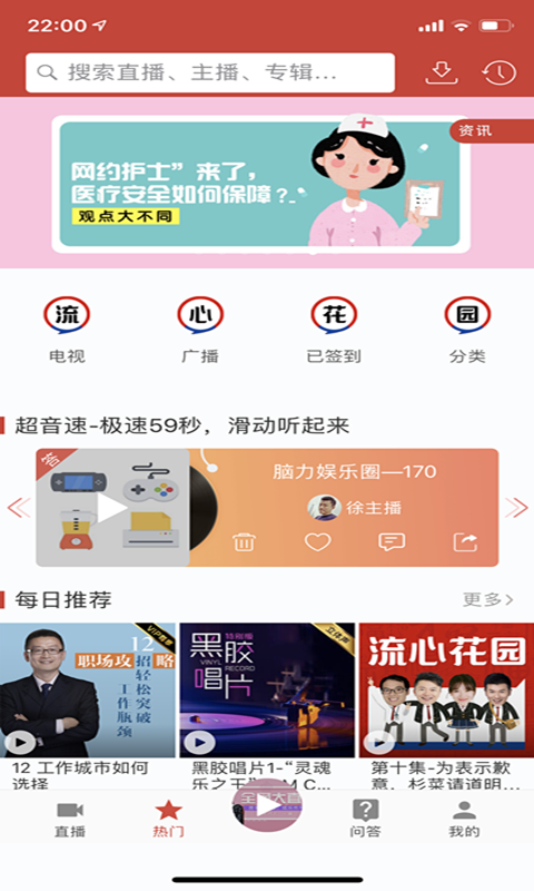 喜欢听官方最新版图2