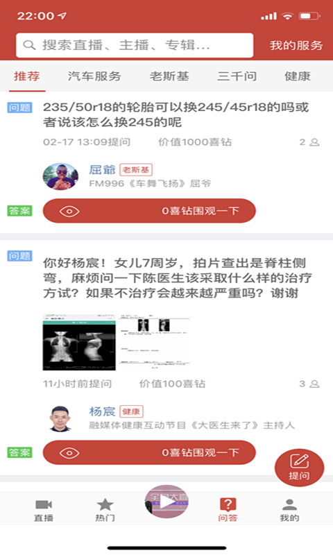 喜欢听官方最新版图3