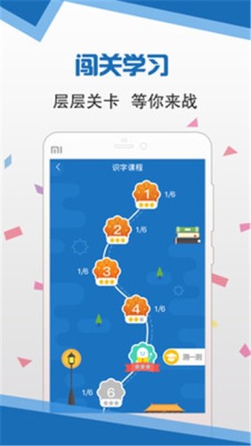 语言扶贫普通话官方最新版图4