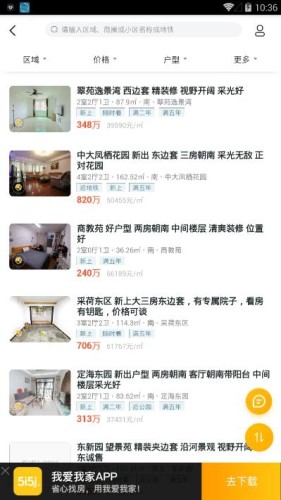 小牛租房最新免费版