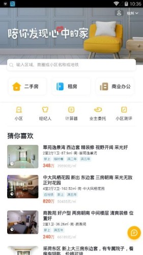 小牛租房最新免费版