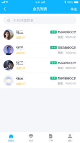 企赢销安卓版