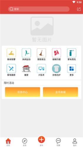美美上门安卓版图2